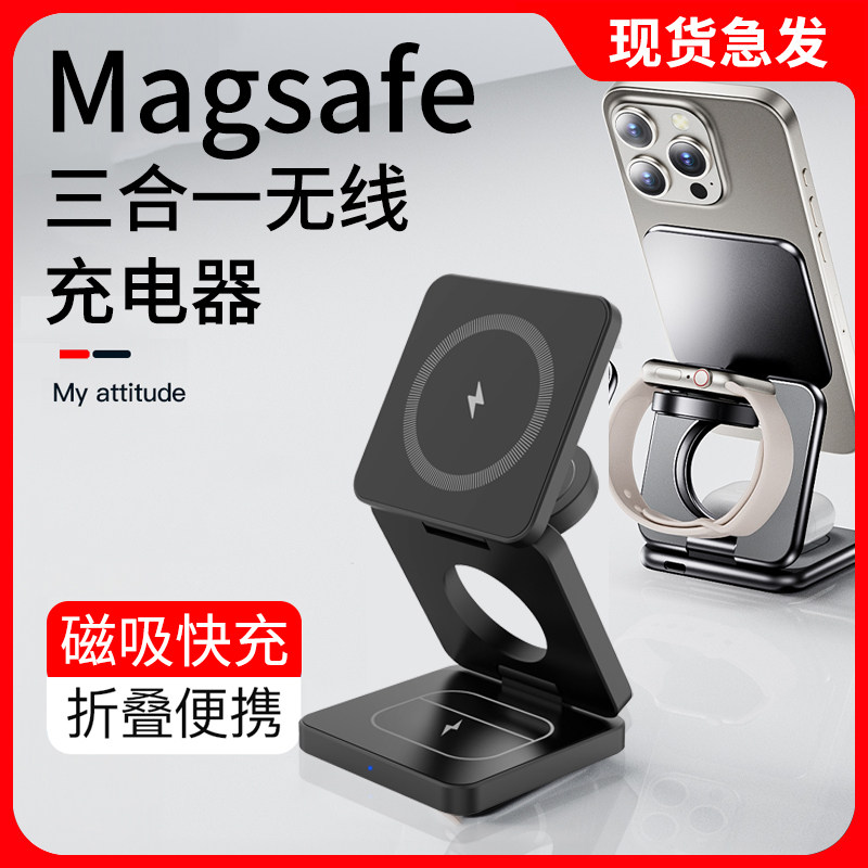 霸力源磁吸无线充电器适用苹果16Promax手机iPhone15折叠磁吸magsafe快充airpods耳机iWatch手表便携桌面支架
