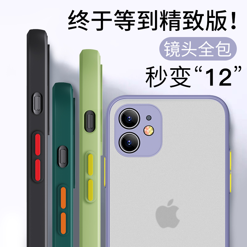 苹果12手机壳iPhone11男x硅胶xr6/6s/7/8/plus全包防摔xsmax套promax华为p30女12mini/mate/p40pro透明nova5