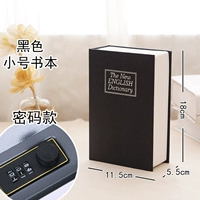 Небольшой пароль черный ★ Обновление толстой стальной пластины