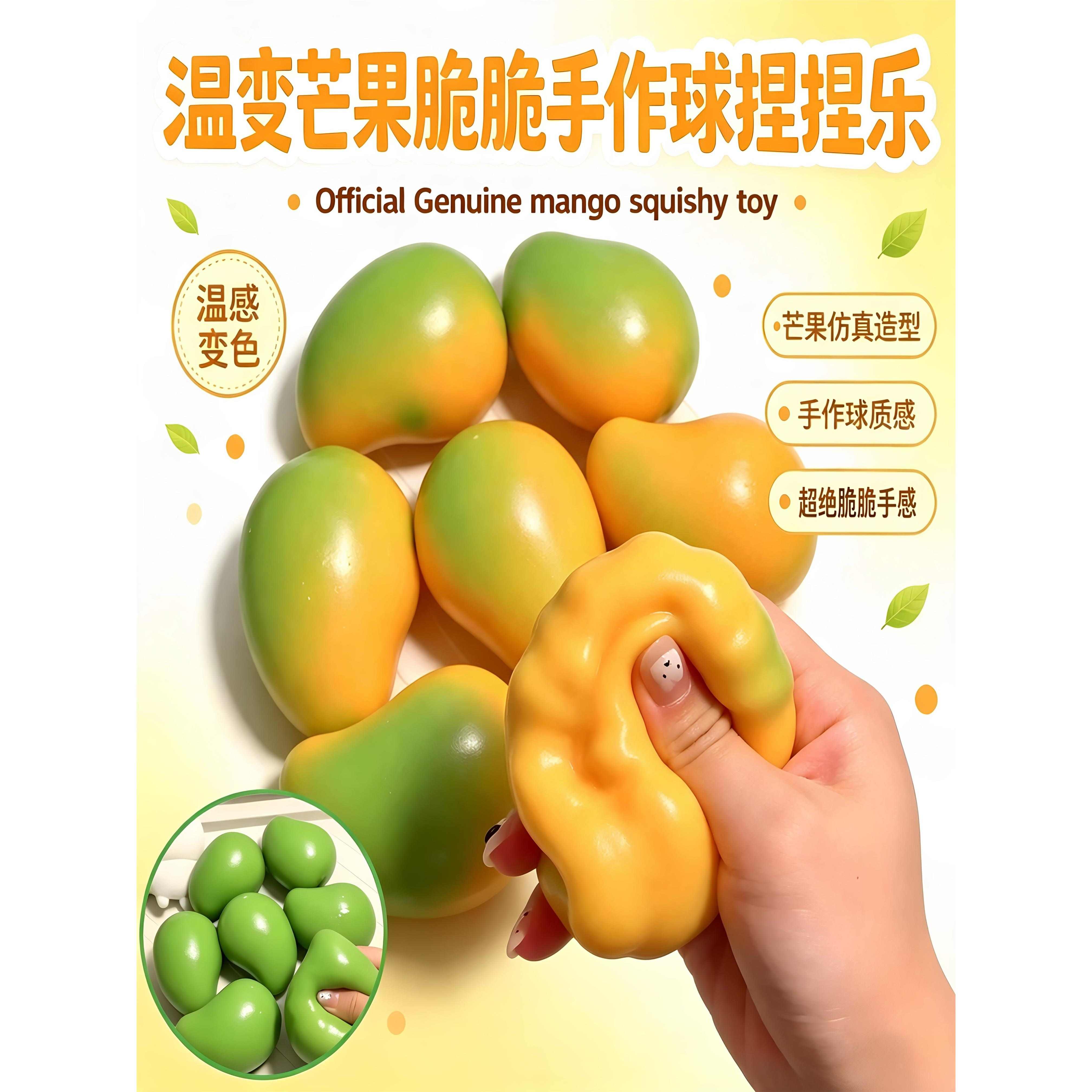 韩国正版温变芒果脆脆手作球捏捏乐儿童解压 mango squishy toy