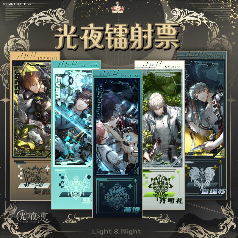 光与夜之恋镭射票陆沉夏鸣星萧逸齐司礼查理苏繁华与序章系列周边