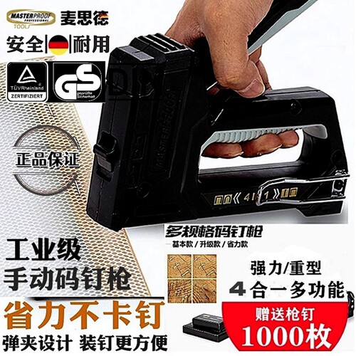 木工打钉枪1013手动码钉枪麦思德