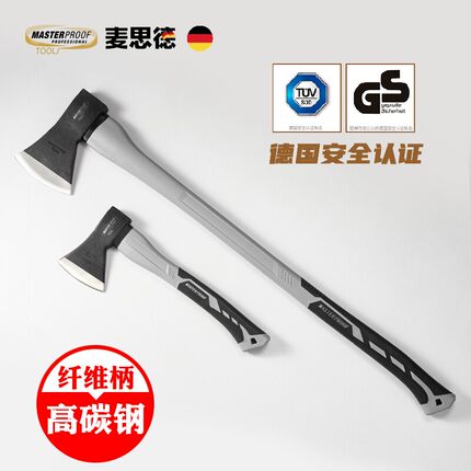 德国麦思德大号砍树伐木斧家用多功能木工斧剁骨小斧子精钢消防斧