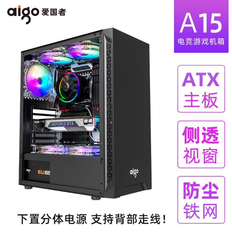 爱国者A15电脑主机箱diy组装分体式中塔水冷游戏ATX大板透明机箱|ruв категории компьютерное оборудование/дисплей/Компьютерная периферия, шасси - от Buy2taobao.com для оказания профессиональной услуги покупки агента Taobao