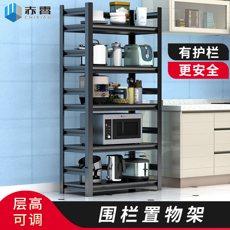 带围栏厨房置物架落地式微波炉烤箱收纳五层架子家用阳台储物货架