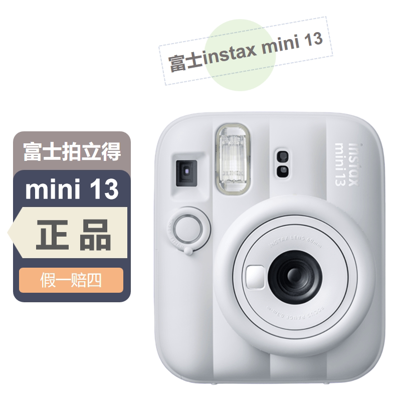 富士instax mini13拍立得相机男女生海外版