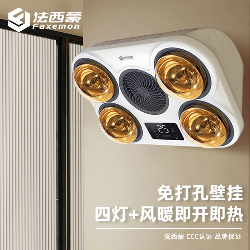 五灯壁挂浴霸即开即热免打孔