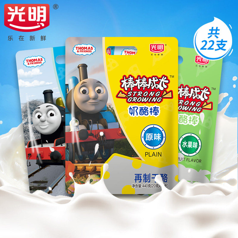 光明托馬斯乳酪棒棒成長奶酪棒含鈣兒童休閑小零食20g*22支共440g在類目 零食/堅果/特產, 奶酪/乳製品/, 內蒙古奶酪中 - 來自Buy2taobao.com提供專業的淘寶代購服務