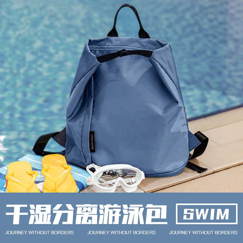 干湿分离大容量便携健身包