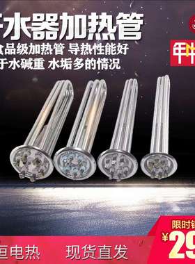 开水器加热管 热水器电热管机炉发热管棒220V 3KW 380V6KW9KW12KW