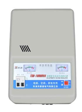 家用TSD-8000VA壁挂式单相稳压器8KW伺服式交流稳压器