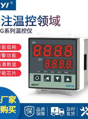 AOYI温控仪 XMTG-2000系列 控温电子智能PID温控表奥仪厂家