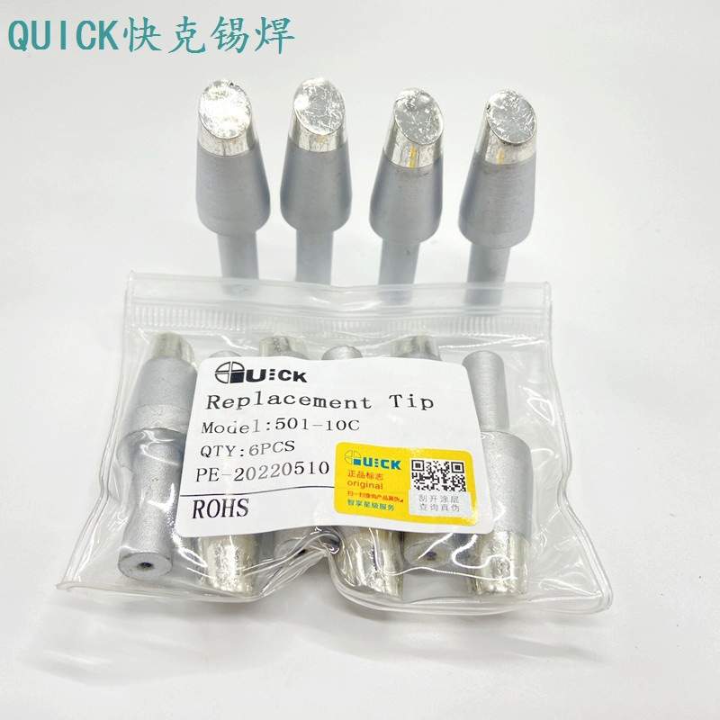 QUICK快克501-6C 8C 10C/K马蹄形206D烙铁头6D 8D 10D/电烙铁焊台