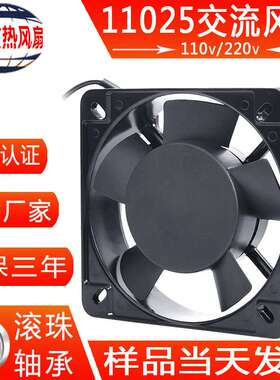 11025220v工业散热箱体铝型材散热有财风扇轴流风机大功率换气扇