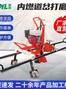 厂家定制NCM-4.0内燃道岔打磨机 多功能钢轨打磨机 打磨机砂轮片