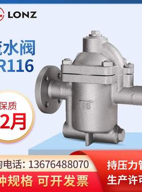 厂家A105法兰疏水阀-ER116倒置桶式蒸汽疏水阀