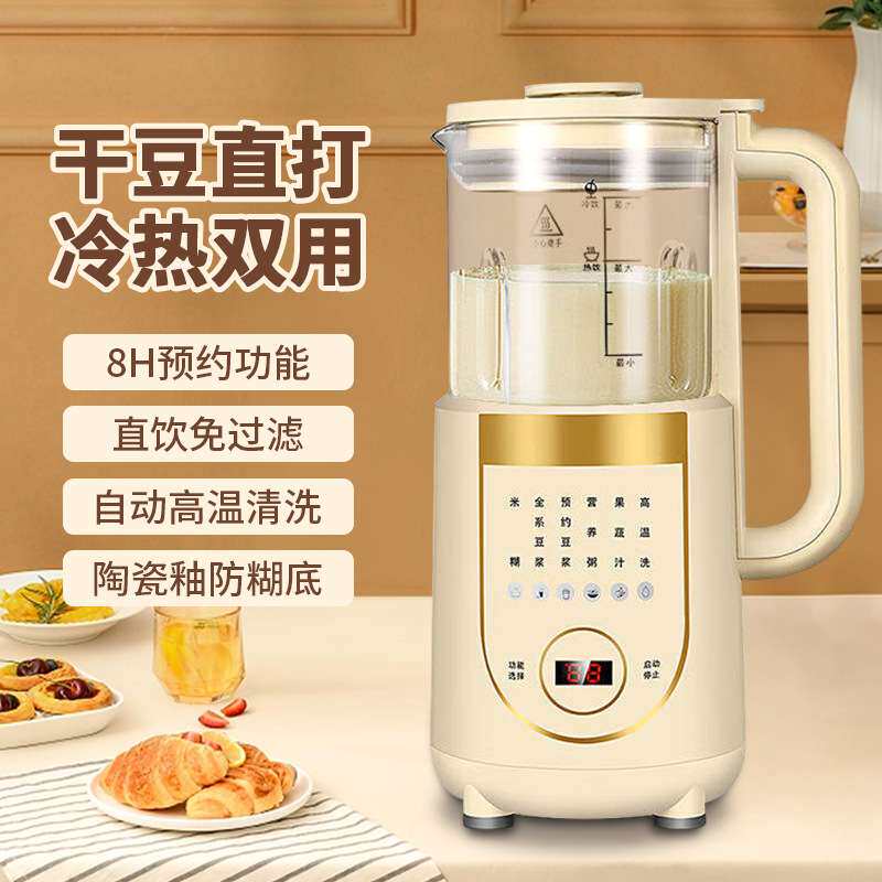 新款加热多功能小型智能家用豆浆机全自动大容量破壁机迷你料理机