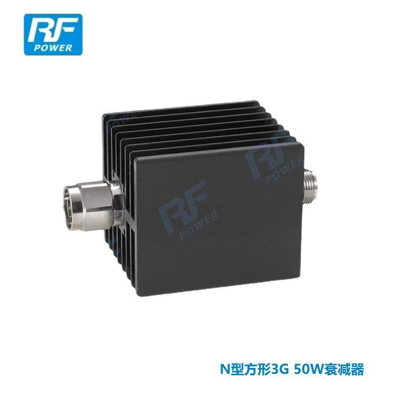 N型50W方形衰减器3dB6dB10dB15dB30dB固定同轴衰减器3G射频衰减器