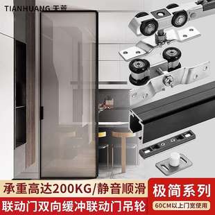 三门联动移门二门移门推拉门木门吊轨道滑轮缓冲联动门吊轮配件