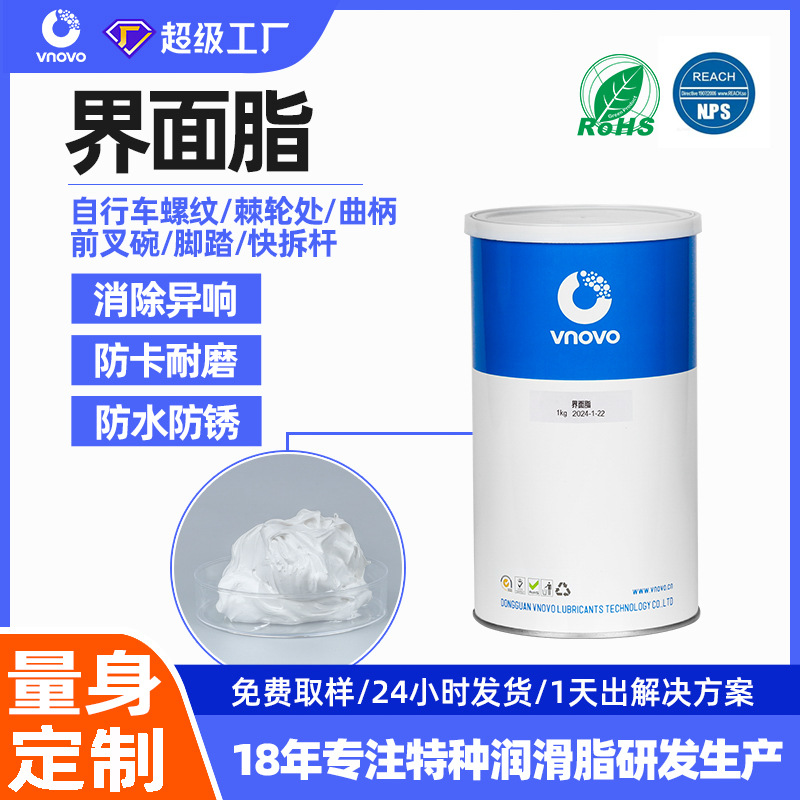 唯能自行车界面脂山地车组装介面膏塔基花鼓中轴防异响润滑油