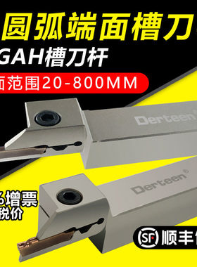 端面槽刀 数控圆孤切槽刀杆 MGAH平面车刀杆抗震加深割槽