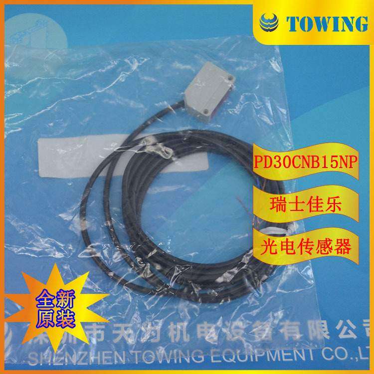 【一级】CARLO GAVAZZI佳乐PD30CNB15NP光电传感器