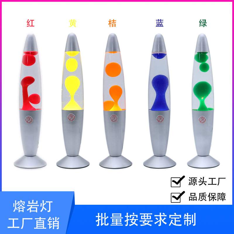 现货熔岩灯欧美13寸蜡灯定制lavalamp氛围灯葱灯