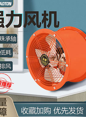 大功率220V工业排风机 厨房抽风机高速家用换气扇