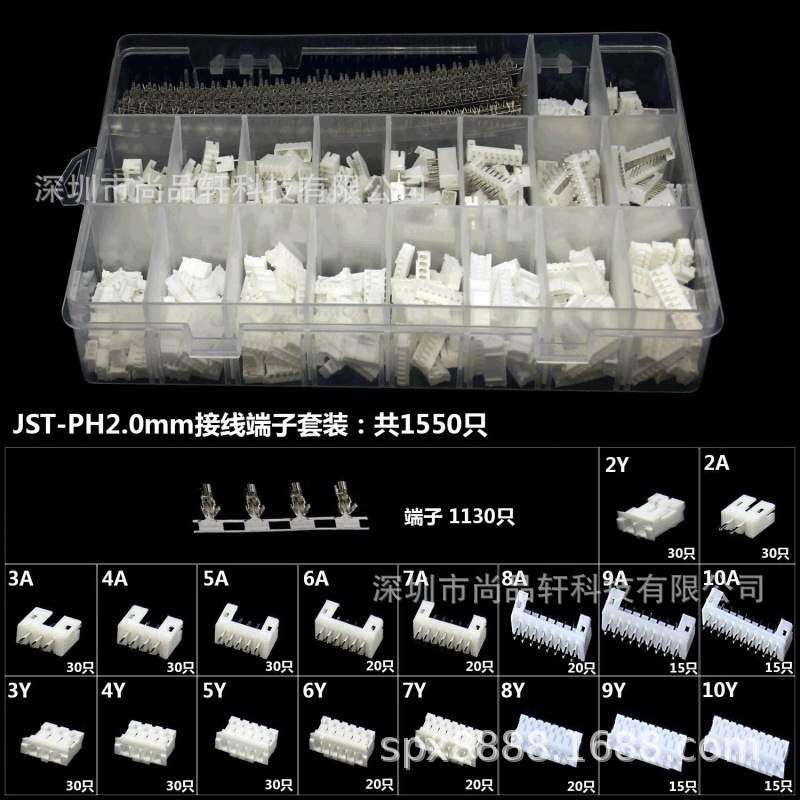 1550PCS JST PH2.0mm间距2P345678910P胶壳直针底座接插件端子
