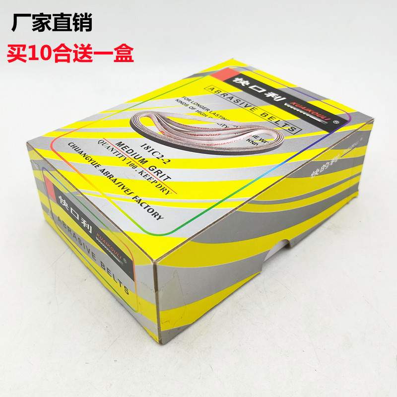 厂价 快口利电剪裁剪机磨刀砂带  181C2-2 裁布机砂带 磨刀带