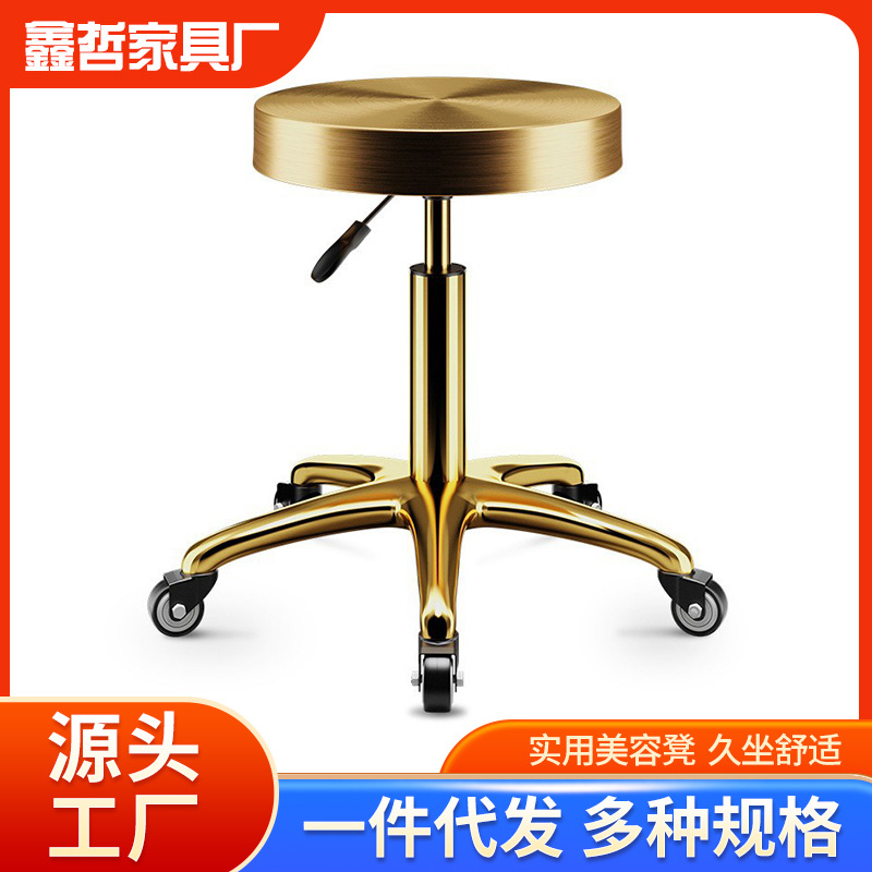 美容凳子美容院椅子理发店滑轮大工凳美发美甲旋转升降按摩凳