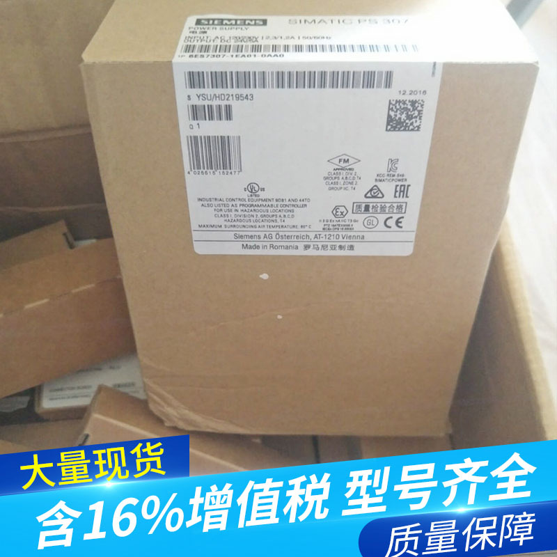 6ES7307-1EA01-0AA0   S7-300电源模块  6ES73071EA010AA0