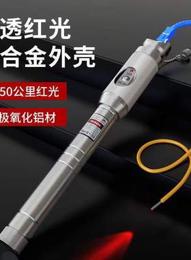 光纤测试笔5公里红光笔5MW红光源光纤检测仪SG-A11激光测试仪