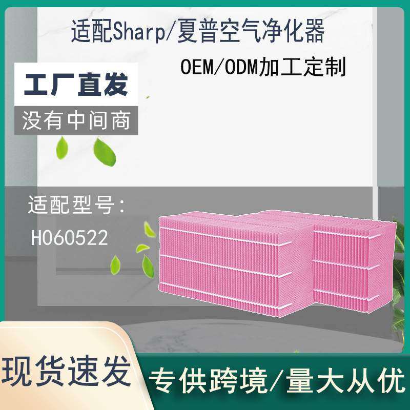 DAINICHI空气净化器加湿网H060522空气滤芯HEPA