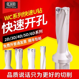 U钻 快速钻头 钻 喷水钻WC 刀片2D D 4D 5倍径1-68mm