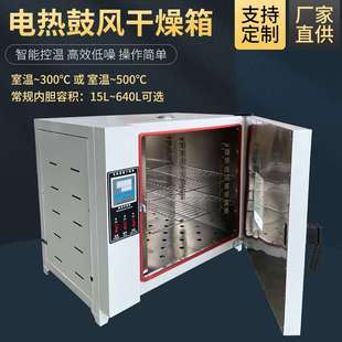 方达电热鼓风干燥箱工业恒温箱实验室不锈钢台式数显高温烘箱温控