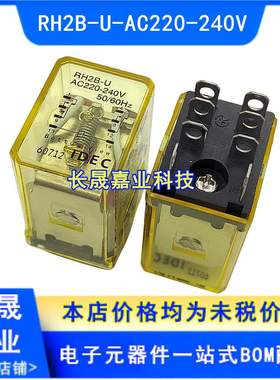 RH2B-U AC220-240VAC  小型中间继电器 不带灯 大8脚 10A 220VAC