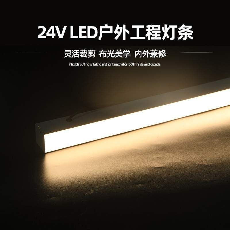 led户外线条灯防水灯带轮廓灯室外DMX512楼宇亮化led线性灯侧发