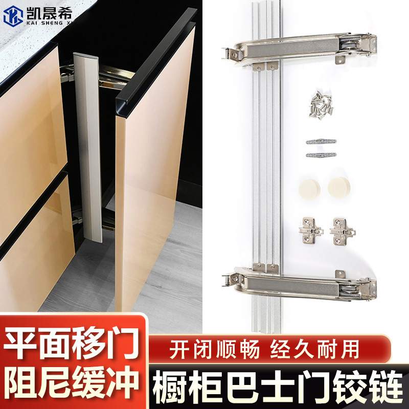 巴士门铰链平移门铰链阻尼缓冲折叠平开门合页衣橱柜转角柜门铰链