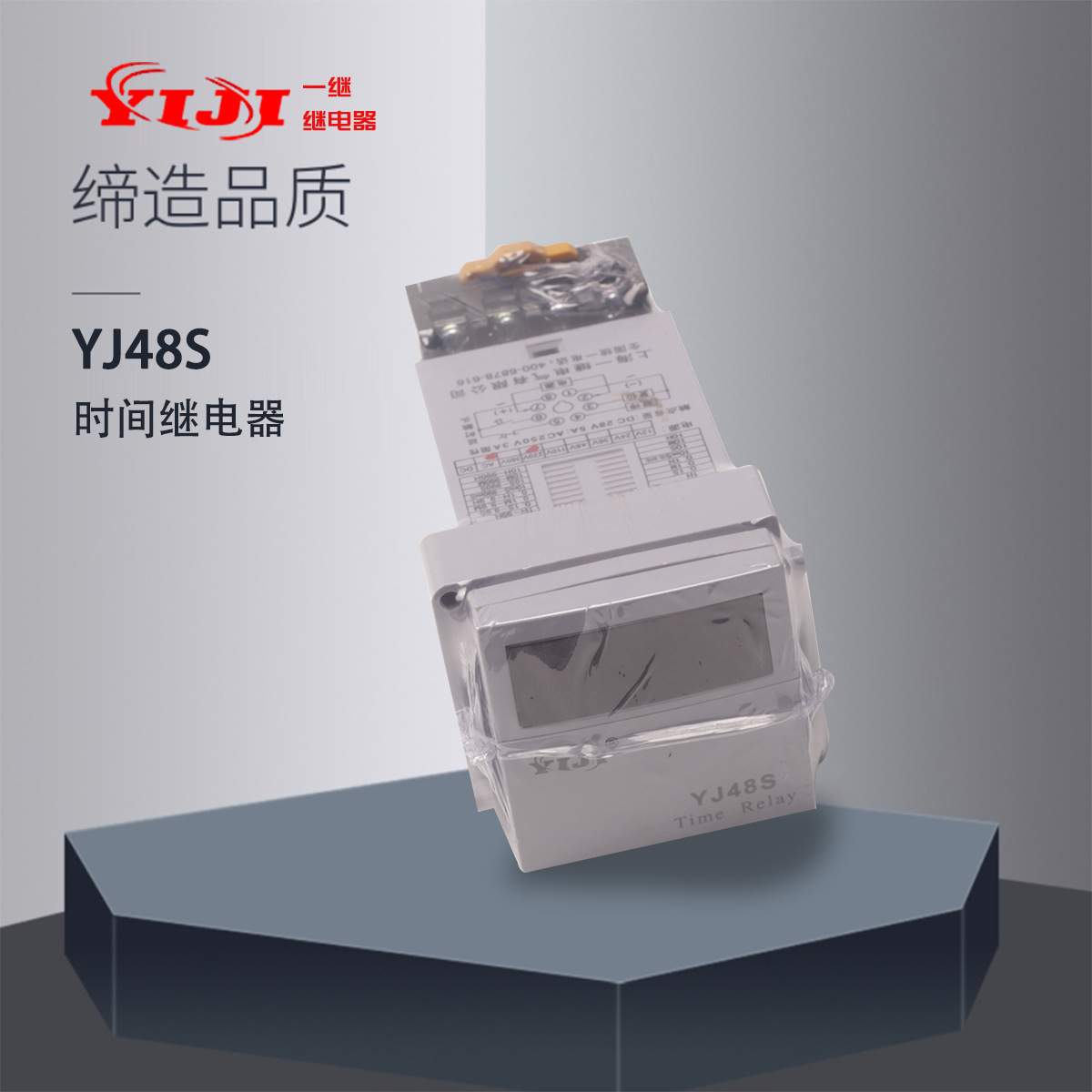 YIJI上海一继YJ48S-S  DH48-S JS48S-S数显时间继电器 0.01-990H