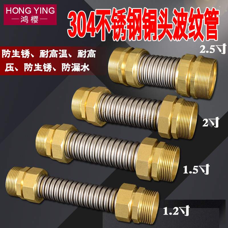1.2/1.5/2/2.5寸空调波纹管304不锈钢金属软管铜头DN40 50 63