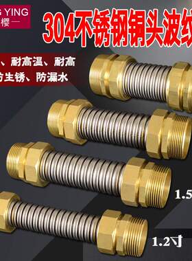 1.2/1.5/2/2.5寸空调波纹管304不锈钢金属软管铜头DN40 50 63
