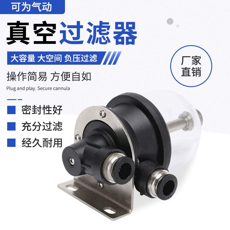 VFR真空过滤器集料杯气动真空吸尘过滤杯VFR20-06/08/10/12/16