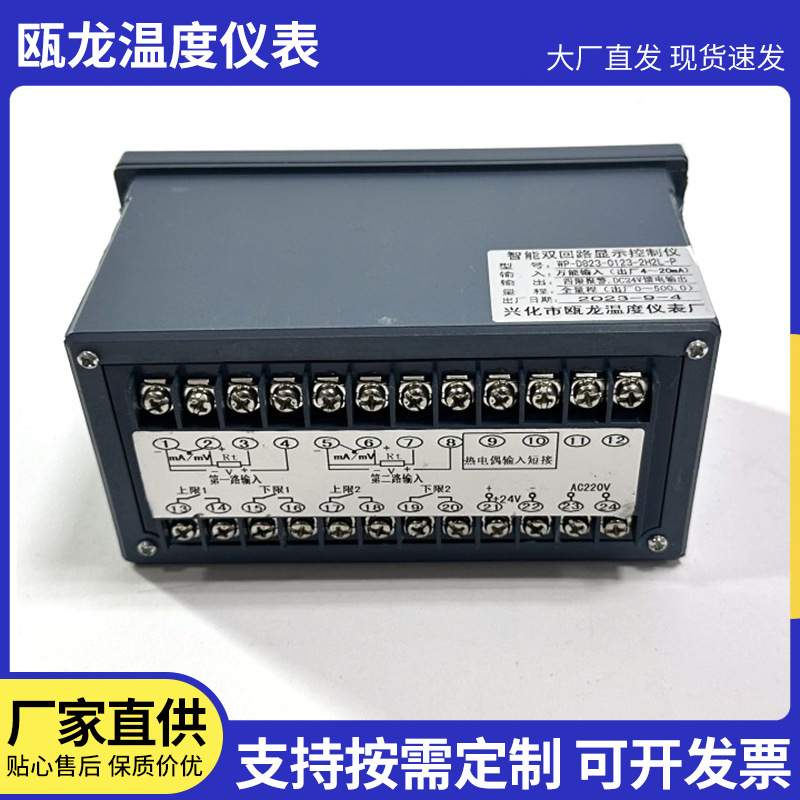 温度压力液位D823输入控制器