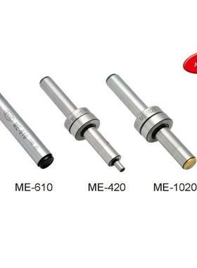 SYIC一级台湾正河源ME/CME偏心式寻边器 ME-420/610/1020