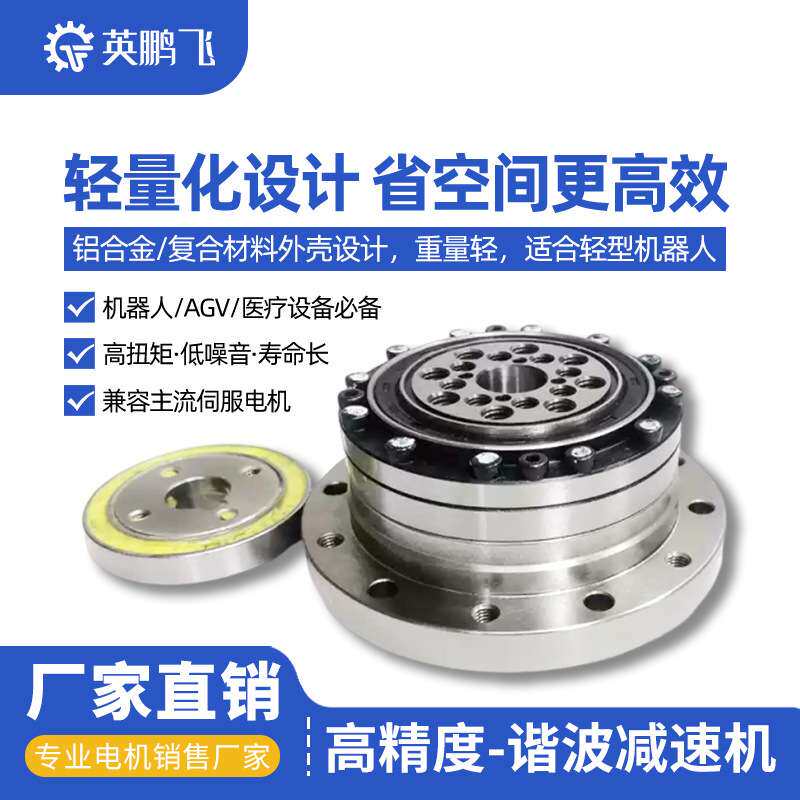 高精密谐波减速机机械手臂摆线针轮机器人变位机厂家齿轮