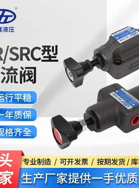 宁波余姚常州板式节流阀流量阀SRCG-03液压单向板式节流阀SRCG-06