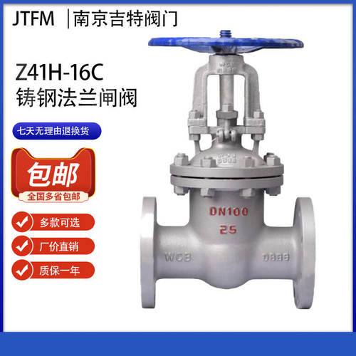 WCB铸钢碳钢法兰闸阀Z41H-10C 16C 25C 40C闸板阀水阀门重型