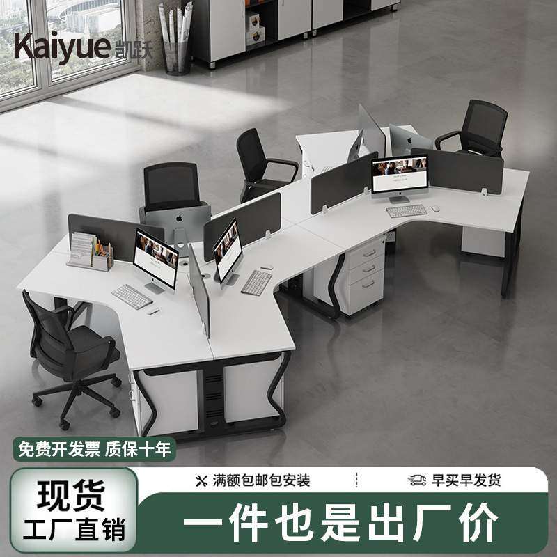 职员办公桌椅3/5/6/8人位创意员工电脑桌异型办公室工位多人卡座