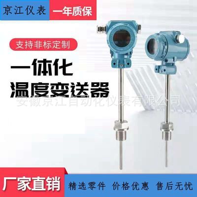 PT100温度传感器热电阻K型热电偶数显一体化温度变送器4-20MA